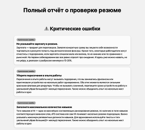 скачивание резюме